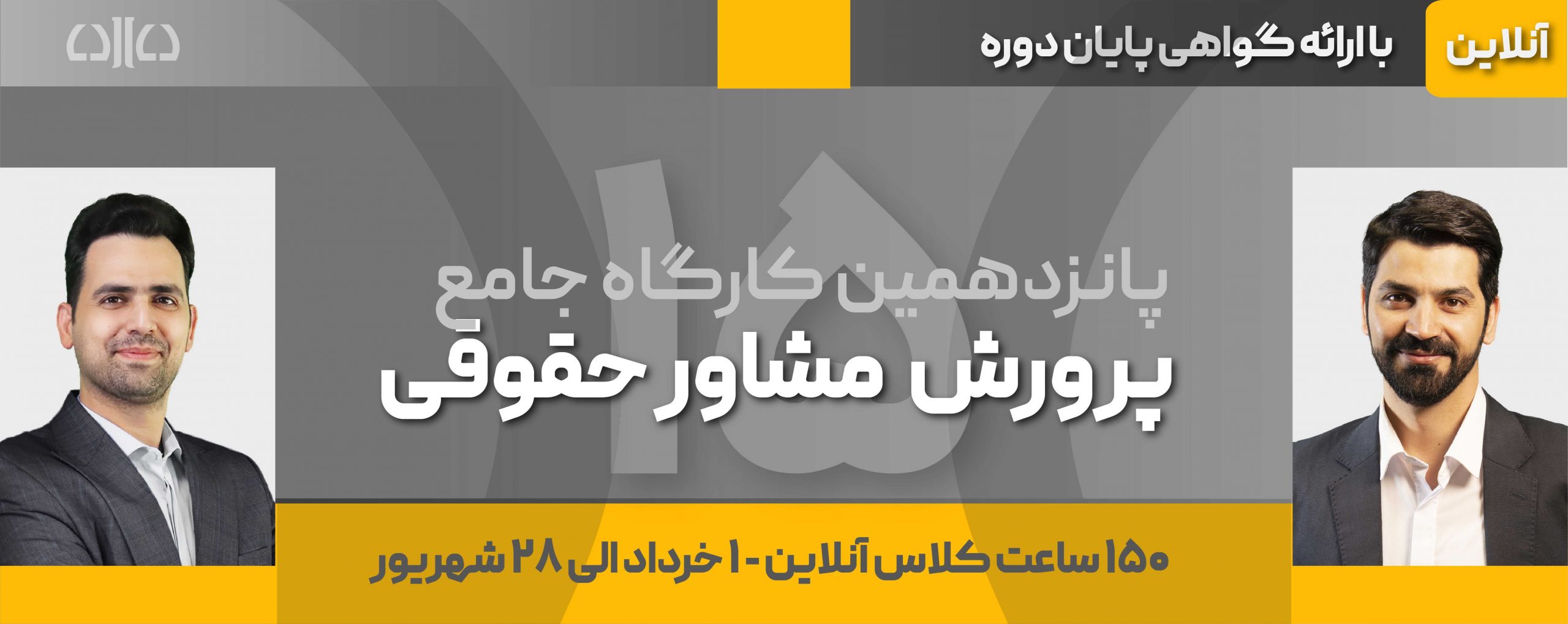 The-15th-comprehensive-training-workshop-for-legal-advisors-scaled